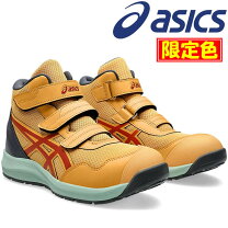 楽天市場】アシックス 安全靴 限定カラーの通販