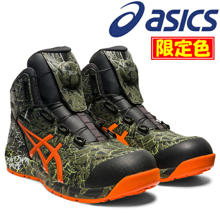 楽天市場】【限定品】アシックス(asics) 安全靴 ウィンジョブ CP304 