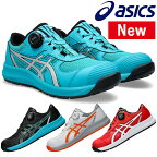 【新商品】アシックス(asics) 安全靴 ウィンジョブ CP219 BOA 1273A092 カラー:4色 作業靴・BOAタイプ・ローカットモデル・2E相当【在庫有り】
