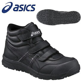 アシックス(asics)　安全靴　ウィンジョブ　CP302　FCP302.9090　カラー：ブラック×ブラック【在庫有り】