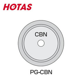 ホータス（HOTAS） ドリル研磨機用 CBN砥石　ハイス用＃200