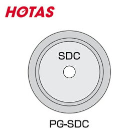 ホータス（HOTAS） ドリル研磨機用 SDC砥石　超硬用＃200