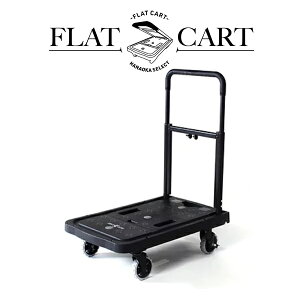 花岡車輌(HANAOKA)  F-CART02 折りたたみフラットカート オールブラック オフロードタイヤ&ブレーキ【在庫有り】