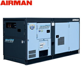 北越工業(AIRMAN)　ディーゼルエンジン発電機　SDG125S-3B1　出力（50/60Hz）100/125kVA　大型商品に付き納期・送料別途お見積り