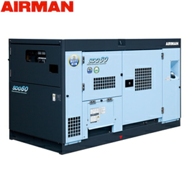 楽天市場】北越工業(AIRMAN) ディーゼルエンジン発電機 SDG60S-3B1 