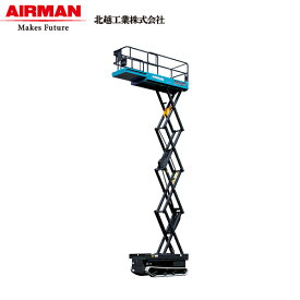 北越工業(AIRMAN)　高所作業車 垂直昇降型 クローラ式 ENCL068S-4 [送料別途見積り][法人・事業所限定]