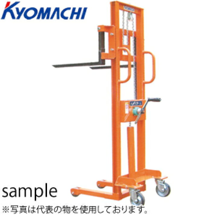 楽天市場】京町産業 ハンドリフト HL350 荷重：350kg 揚程：90〜1500mm 
