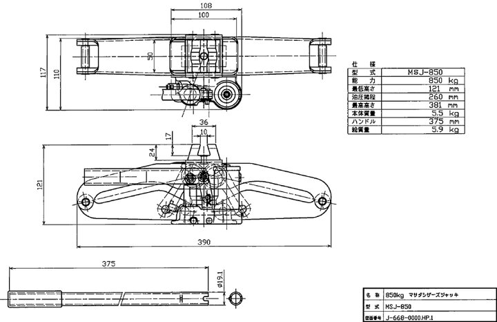 楽天市場 マサダ製作所 シザースジャッキ Msj850 タイヤ交換用 油圧パンタグラフジャッキ 在庫有り セミプロdiy店ファースト 楽天市場 マサダ製作所 シザースジャッキ Msj850 タイヤ交換用 油圧パンタグラフジャッキ 在庫有り セミプロdiy店ファースト