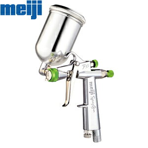 明治機械製作所 重力式超小形スプレーガン カップ1G-2付属(150mL) F55-G08(C) 塗料ノズル口径:0.8mm