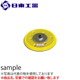 日東工器　0MV-125B用　パッド5″V-H　Ass'y　ベルクロ　(No：54915)