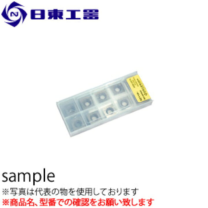 楽天市場】日東工器 ベベラー用 チップ12.7角(10枚入り) EMB-0307A 