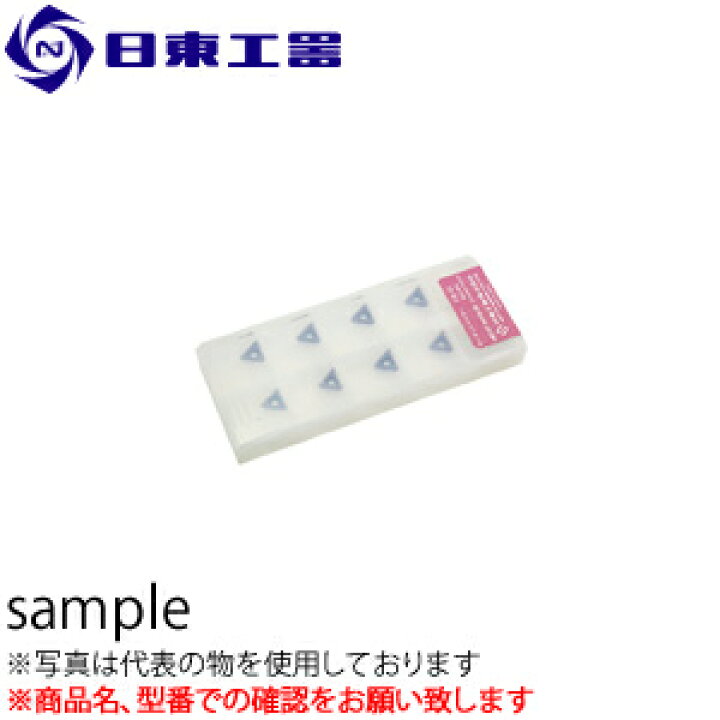 楽天市場】日東工器 ベベラー用 チップ8.4三角SUS(10枚入り) CB-01用 