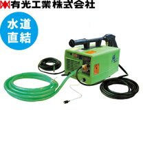 楽天市場】高圧洗浄機 有光の通販