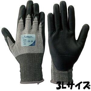 シモン 手袋 CR-181 シモングローブ サイズ:3L HPPE・ナイロン 5双入り