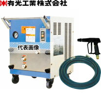 楽天市場】高圧洗浄機 有光の通販