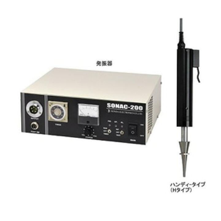 楽天市場 本多電子 超音波溶着機 Sonac 0hハンディータイプ プラスチックウェルダー セミプロｄｉｙ店ファースト