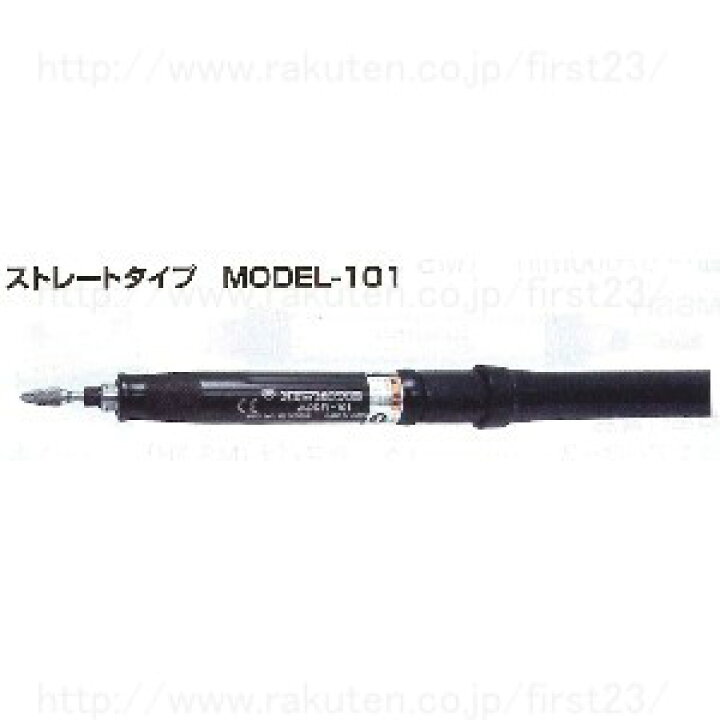 楽天市場】ムラキ ゼム ニューモータ ストレートタイプ 品番MODEL101 