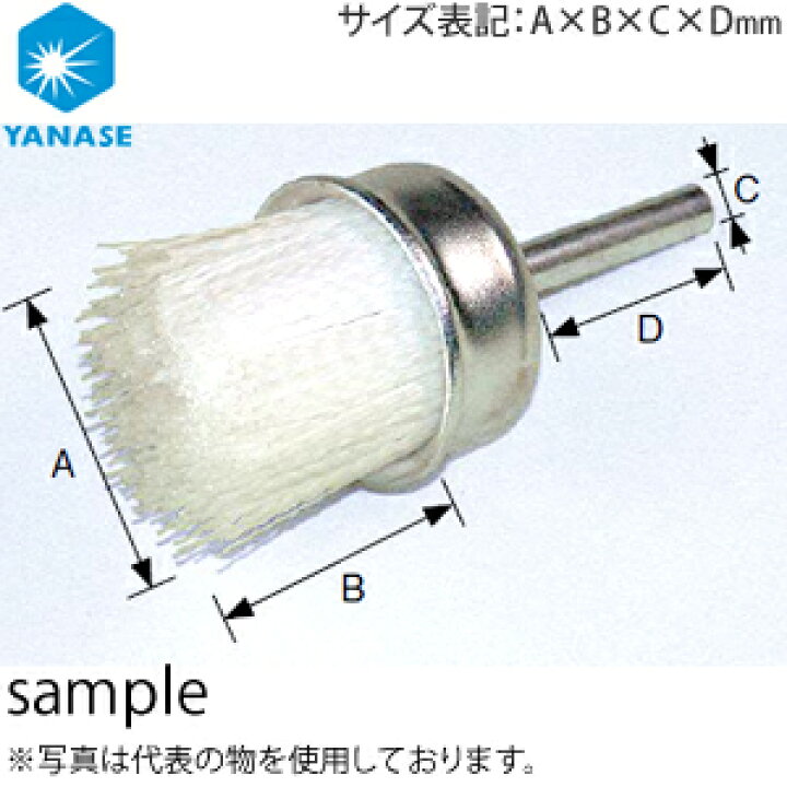 楽天市場】柳瀬(ヤナセ) 軸付カップブラシ ユニロン φ6軸 75×25×6×35mm 無砥粒 BNCJ-750 『5個価格』 : セミプロDIY店ファースト 楽天市場】柳瀬(ヤナセ) 軸付カップブラシ ユニロン φ6軸 75×25×6×35mm 無砥粒 BNCJ-750 『5個価格』 : セミプロDIY店ファースト