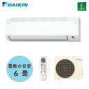 ダイキン工業(DAIKIN) ルームエアコン Eシリーズ 2.2kW (室内機 F225ATES-W 室外機 R225AES) おもに6畳用 2025年モデ…