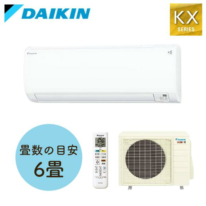 楽天市場】ダイキン工業(DAIKIN) ルームエアコン KXシリーズ 2.2kW 
