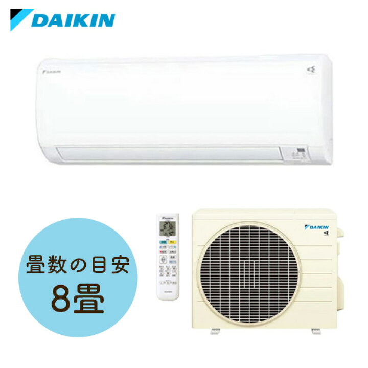 楽天市場】ダイキン工業(DAIKIN) ルームエアコン Eシリーズ 2.5kW 