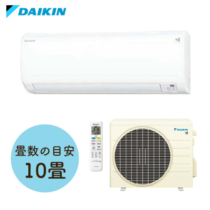 楽天市場】ダイキン工業(DAIKIN) ルームエアコン Eシリーズ 2.8kW 