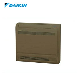 ダイキン(DAIKIN)　床置形　ハウジングエアコン　Vシリーズ　S36ZVV-T　ブラウン [法人・事業所限定]