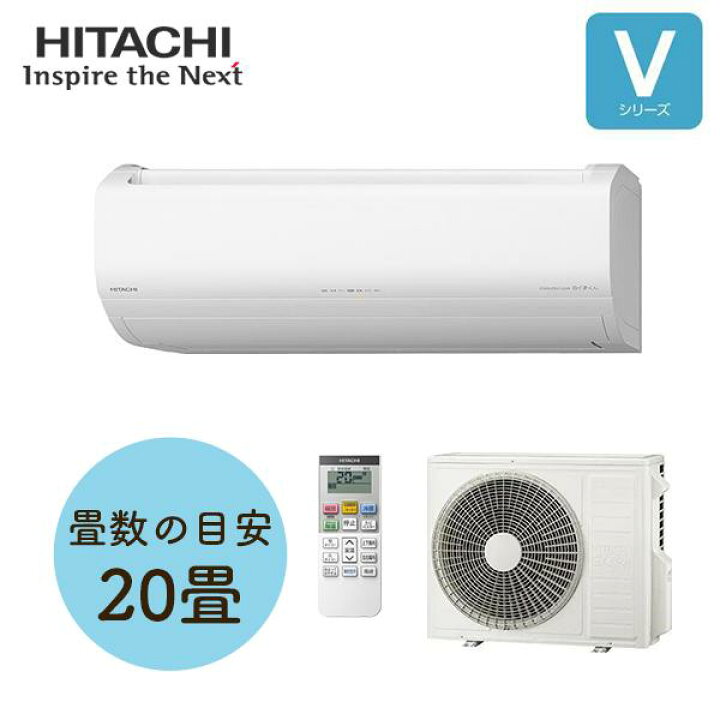 楽天市場】日立(HITACHI) ルームエアコン Vシリーズ RAS-VL63R2-W 