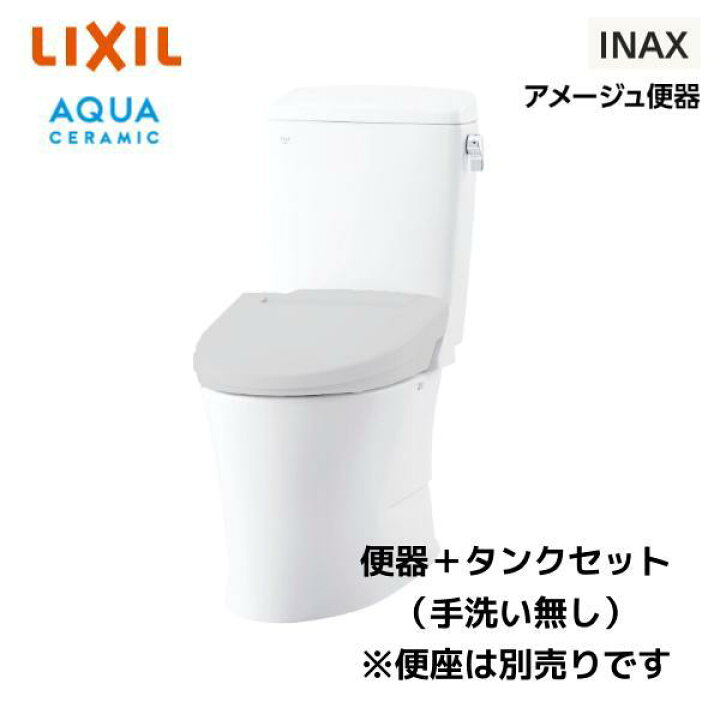 楽天市場】LIXIL(リクシル) アメージュ 便器＋タンクセット(リトイレ用 