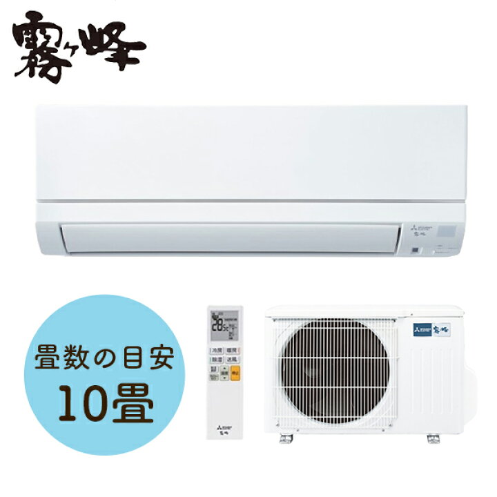 楽天市場】三菱電機(MITSUBISHI) ルームエアコン(霧ヶ峰) GEシリーズ 