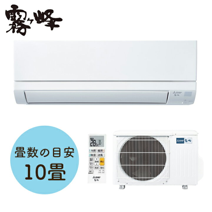 楽天市場】三菱電機(MITSUBISHI) ルームエアコン GVシリーズ MSZ 