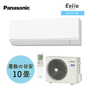 Panasonic(�p�i�\�j�b�N) �G�I���A J�V���[�Y CS-286DJ() �C���o�[�^�[��g�[�����^�C�v ���[���G�A�R�� ���10�� XCS-286DJ�y�݌ɗL��z