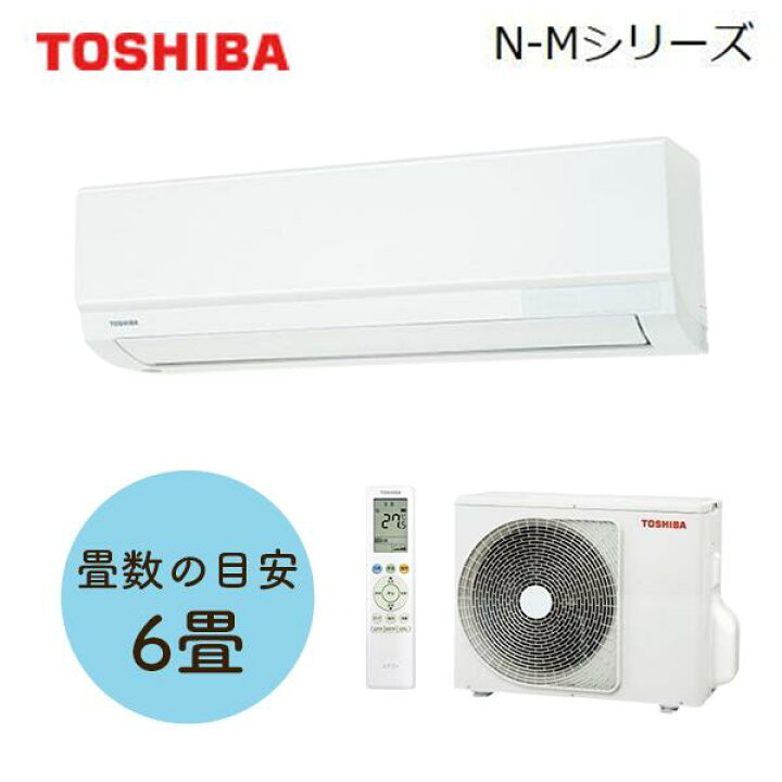 楽天市場】東芝(TOSHIBA) N-Mシリーズ ルームエアコン スタンダード 