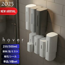 全種類 単品/セット 下から出る ディスペンサー | リッチェル シャンプーボトル 逆さ 広口 浮かせる 詰め替え マグネット 浴室 ハンドソープ 壁面収納 ボトル マグネット 泡 キッチン 洗面所 ソープボトル お風呂 磁石 壁面 シンプル 洗剤