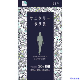 ■サニパック ステラ サニタリーポリ袋 S05(1026510)