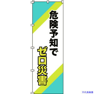 Ώ\ ̂ڂ 댯\mŃ[ЊQ m{-16 1800×600mm |GXe 255016(1028552)