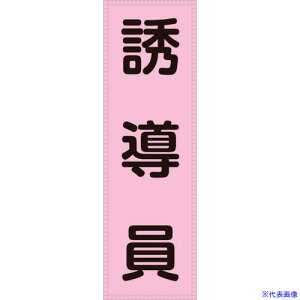 ���Ώ\�� �x�X�g�p���˃[�b�P��(�O�ʋ����p) �U���� BZ�|4M 230×80mm(�\����) 238114(1069328)