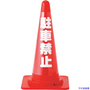 Ώ\ R[Jo[W(˃^Cv) ԋ֎~ CC-2 700mmR[p 367012(1076258)