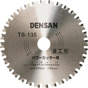 ��DENSAN �ۃm�R�`�b�v�\�[���H�p TS135(1124208)[�����ʓr�����ς�][�@�l����][�f�O���]
