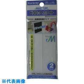 ■ユタカメイク マジックテープ ピタロックホワイト 25mm×10cm 2個入 白 G256(1133902)×20[送料別途見積り][法人・事業所限定][掲外取寄]