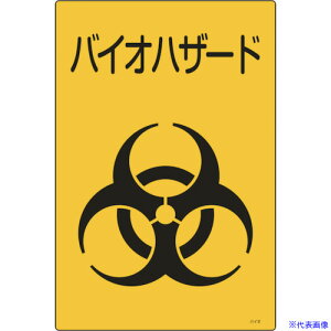 ���Ώ\�� ��Ôp�����W�� �o�C�I�n�U�[�h �o�C�I�|C 300×225mm �G���r 077004(1140768)