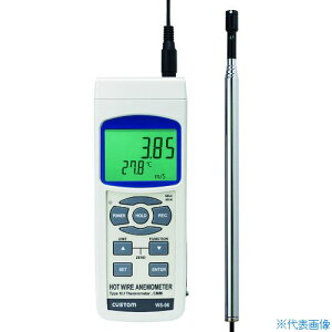 ■カスタム デジタル風速/風量計 WS06(1151638)