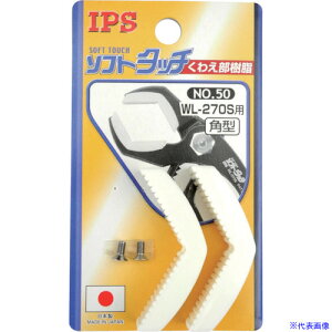 ��IPS �\�t�g�^�b�`���C�h(WL�|270S)�p�p�^�X�y�A���� NO.50(1157097)