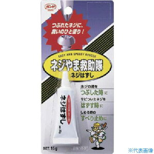 ■コニシ ネジやま救助隊ネジはずしNS-01 15g #75004 NS01(1173882)