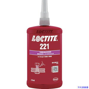 ■ロックタイト ネジロック剤 221 250ml 221250(1211641)