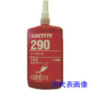■ロックタイト ネジロック剤 290 250ml 290250(1211838)