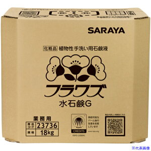 ���T���� �n���h�\�[�v �t�����Y���Ό�G �e��18kg ���pBIB 23736(1240606)