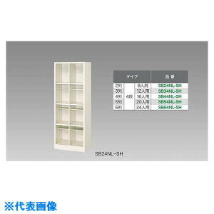 NAIKI V[Y{bNX(24lp) SB64NLSH(1247968)[ʓrς][@l][O]