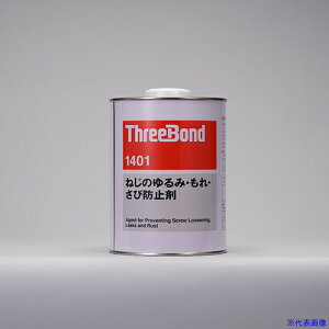 THREEBOND ˂̂݁EEіh~ lWbN TB1401 1kg  n܊Ud(1401AB) TB14011(1263862)