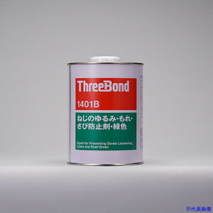 THREEBOND ˂̂݁EEіh~ lWbN TB1401B 1kg F n܊Ud(1401BB) TB1401B1(1263871)
